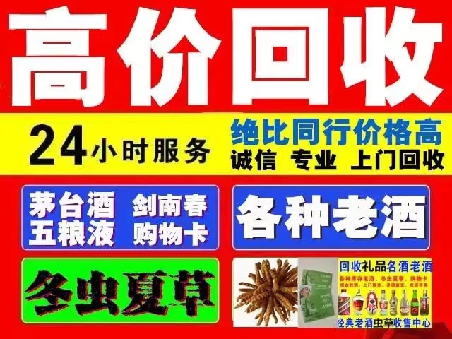 梁河回收1999年茅台酒价格商家[回收茅台酒商家]