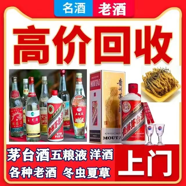 梁河八十年茅台酒回收上门哪里回收(附近上门回收茅台酒）